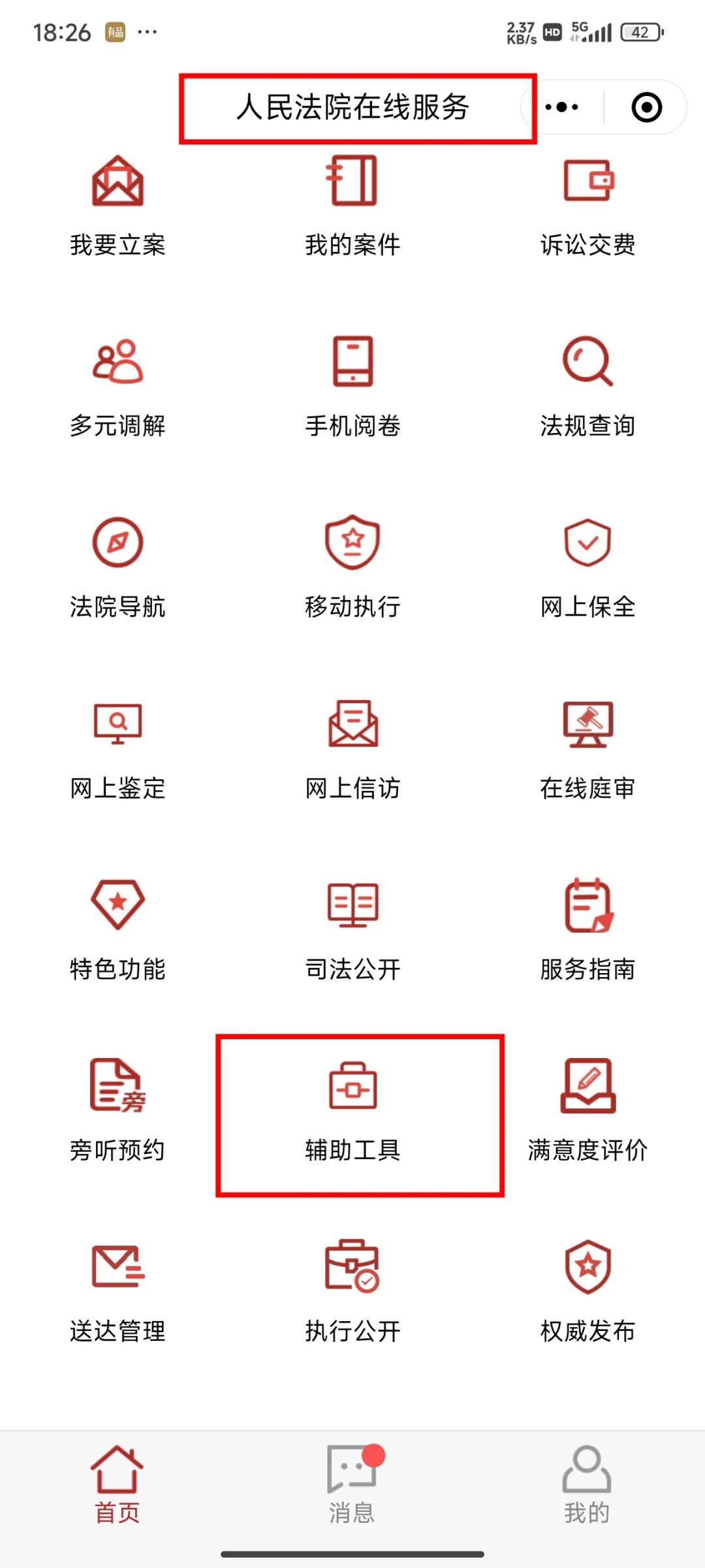 📝这样做，可以下载单独的起诉状、答辩状