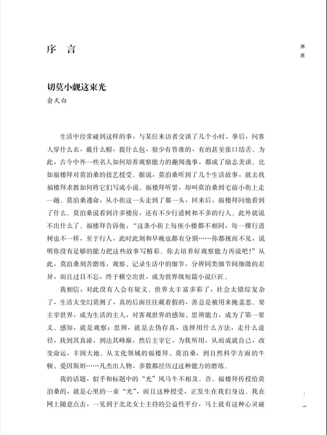 速来认领！《心中的那束光》作者大大集合啦