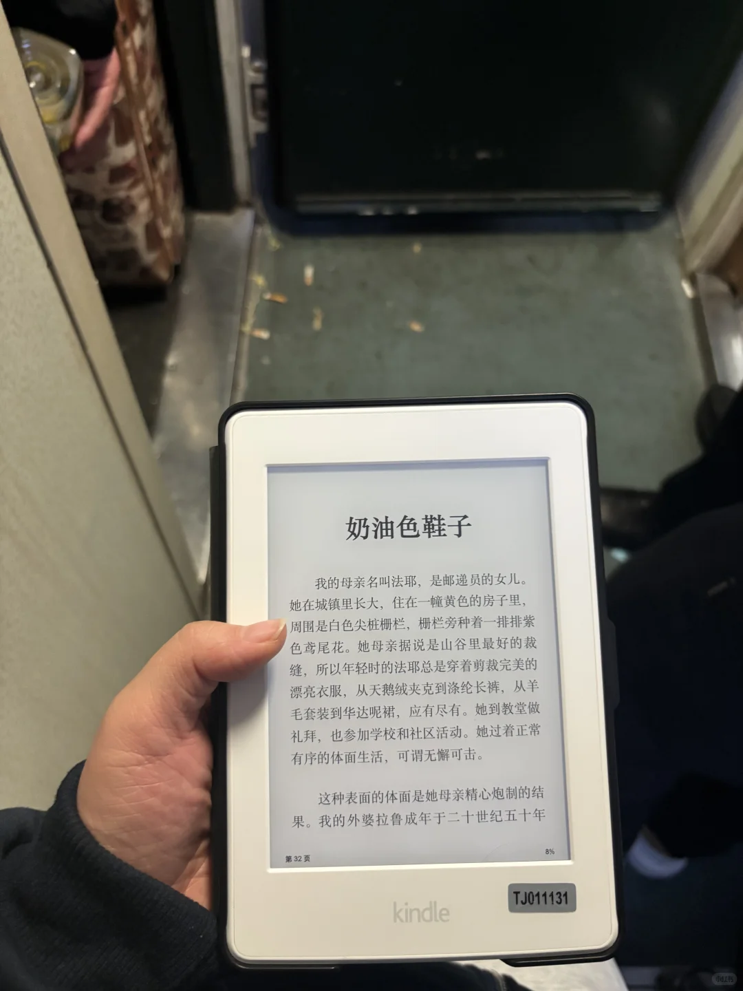 喧嚣车厢里的一方天地
