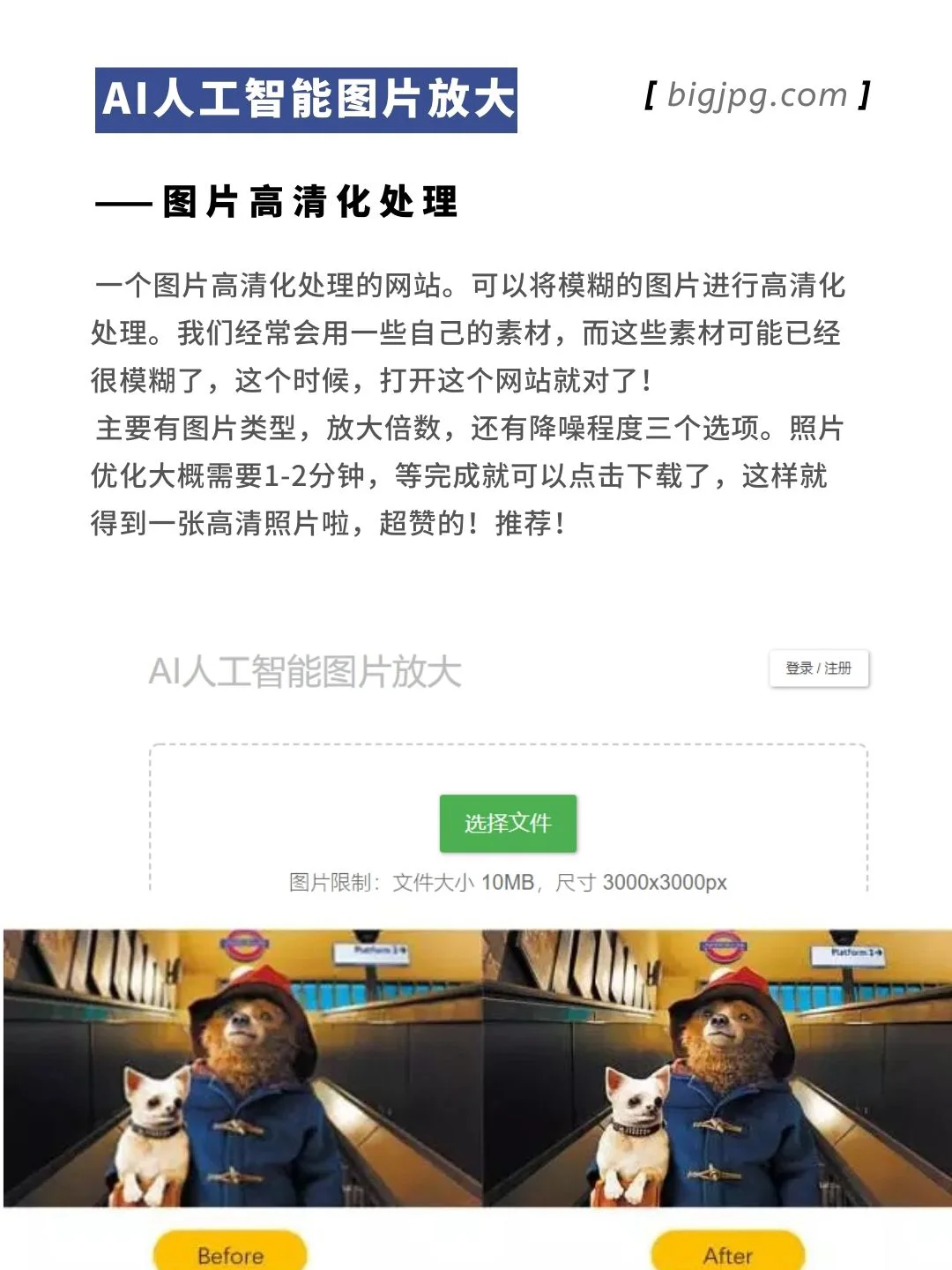 8️⃣个超实用黑科技网站！提高效率必备！👏