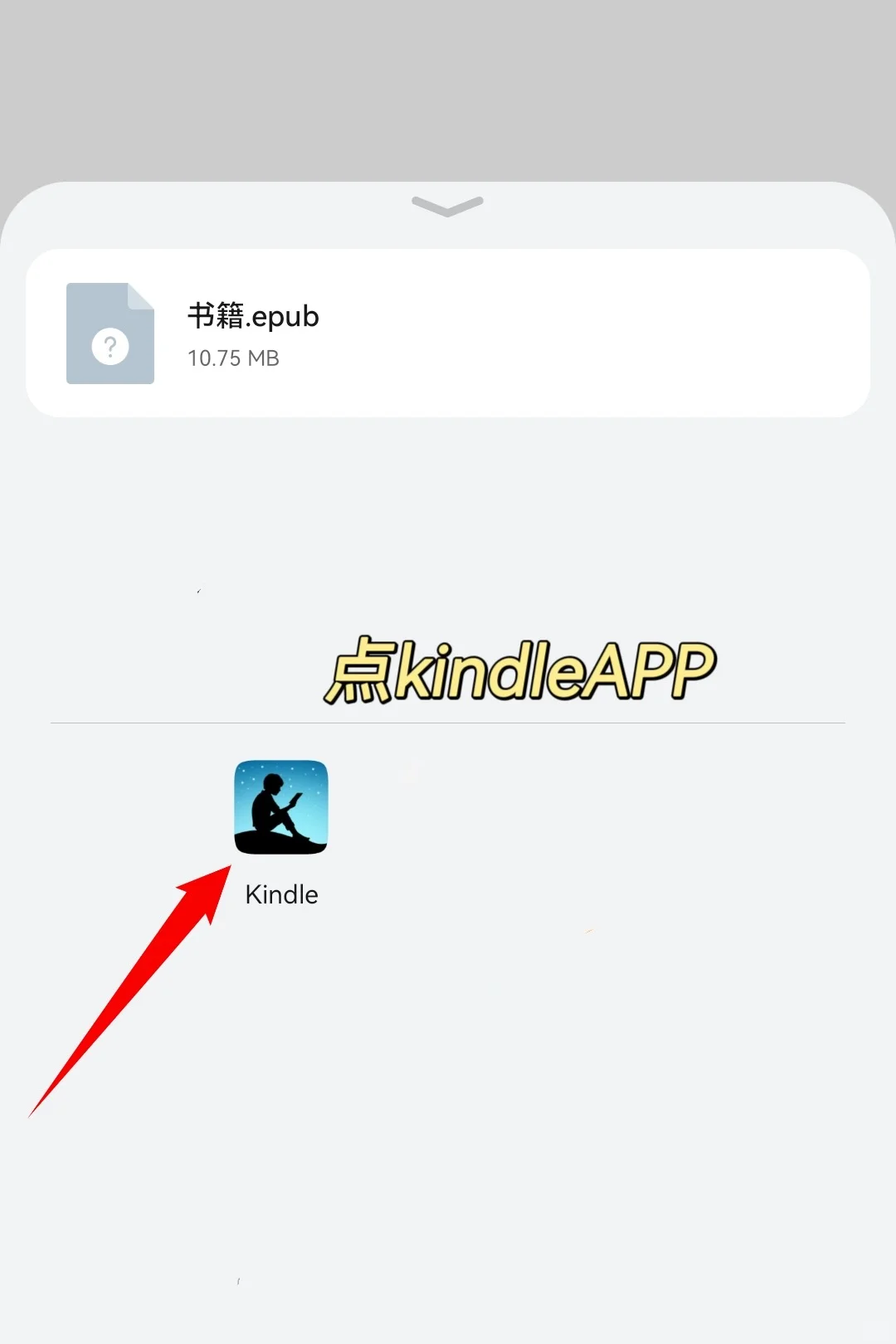 有了它kindle终于读书传书自由了❗️
