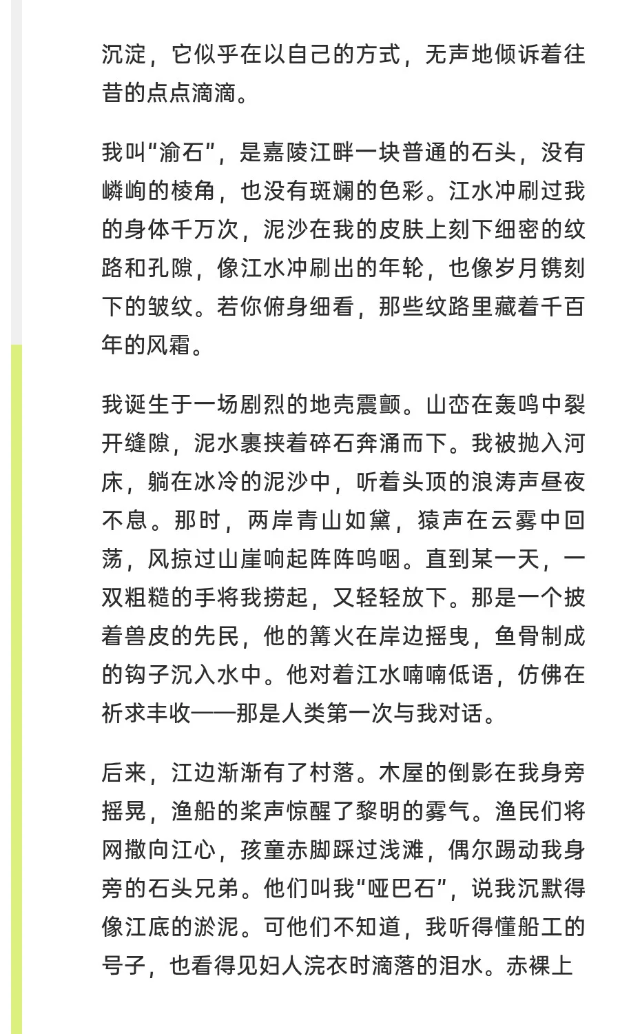 第八届全国大学生网络文化节作品