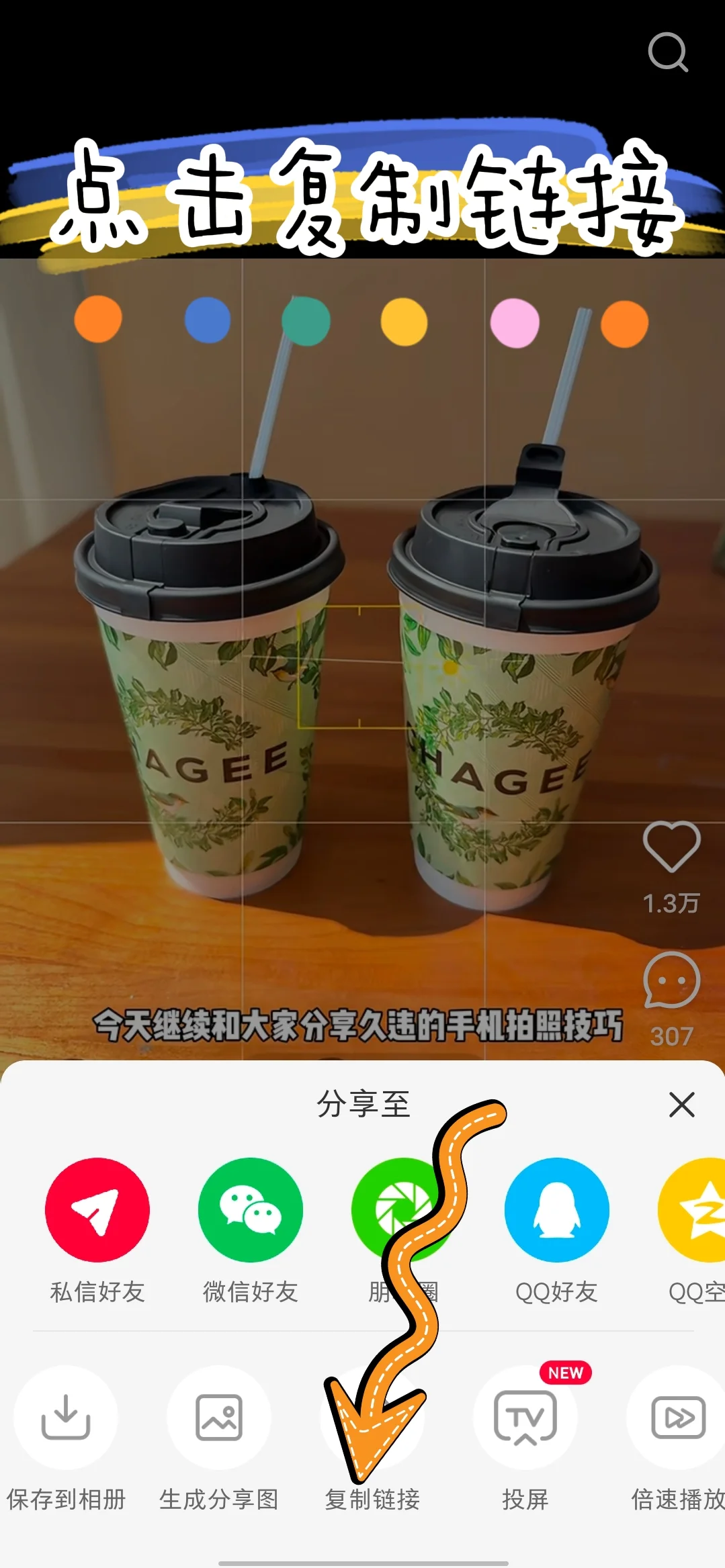 十秒学会！无水印下载视频的秘籍来啦
