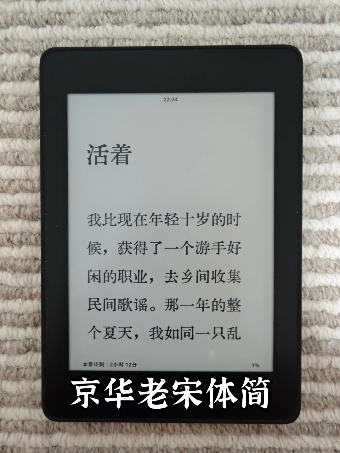 Kindle字体大分享！！！