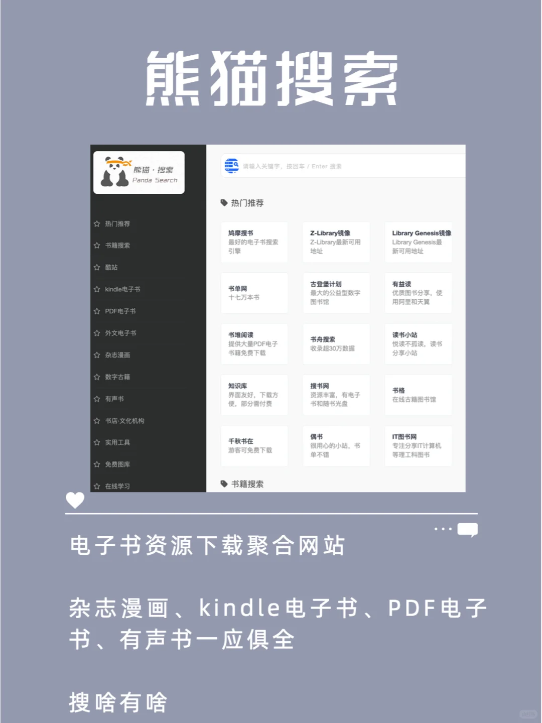 🆘免费电子书下载网站来啦！疯狂白嫖！