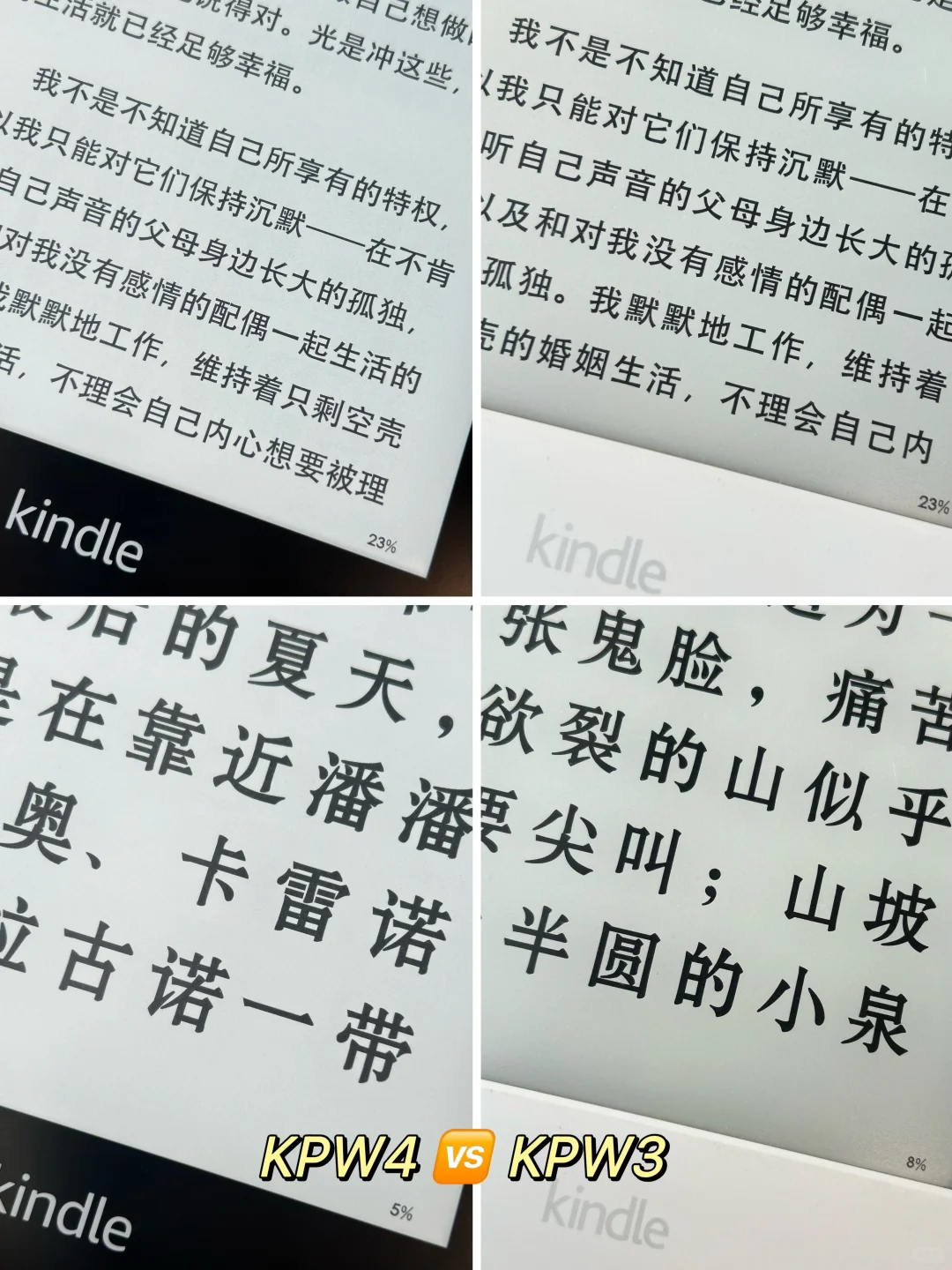 入门级Kindle对比📖 KPW3和4 怎么选