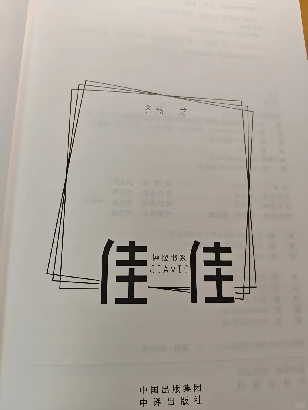 写作三年，我是如何出版第一部长篇小说的？