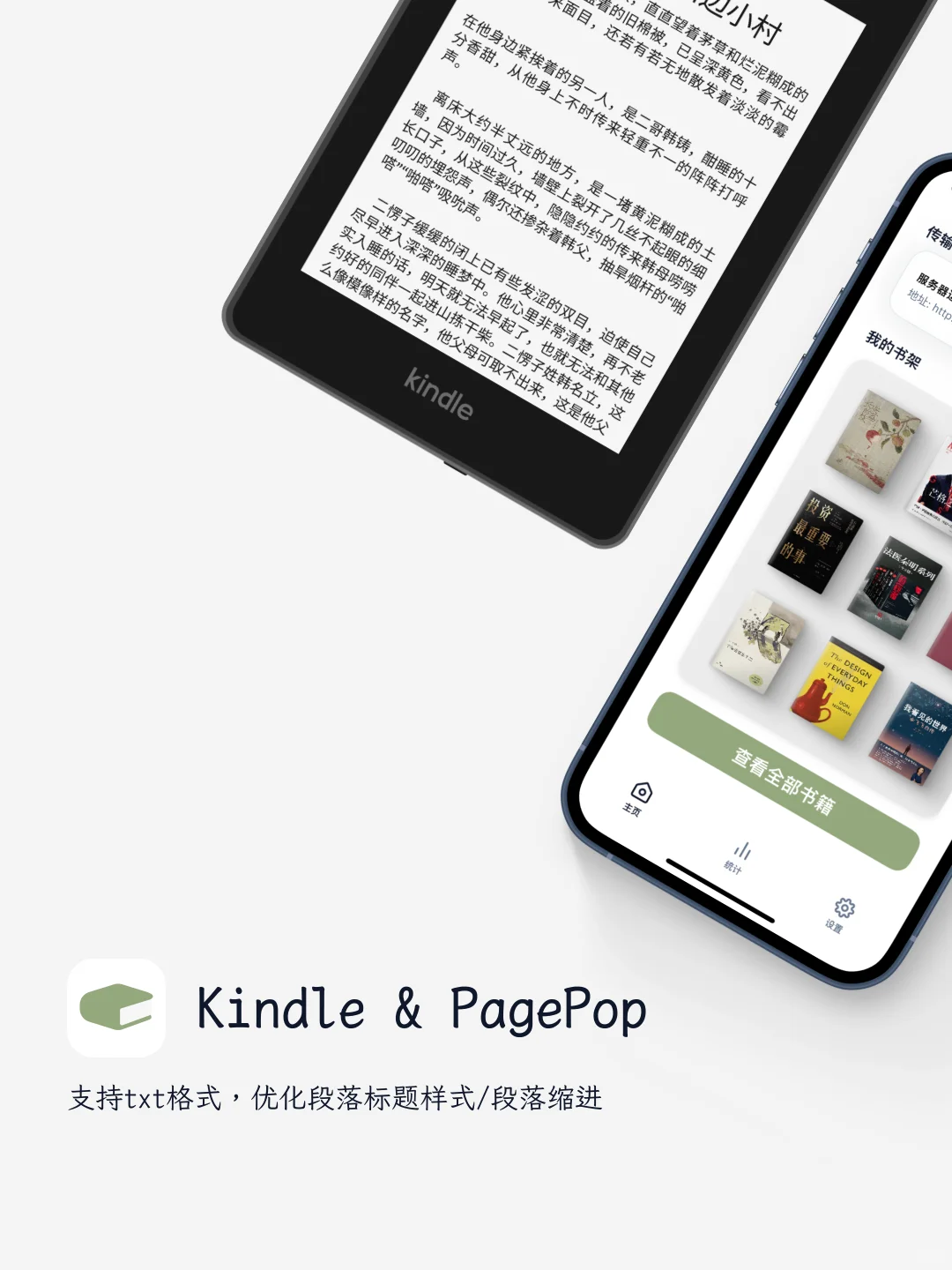 谁还不会用Kindle看网文啊