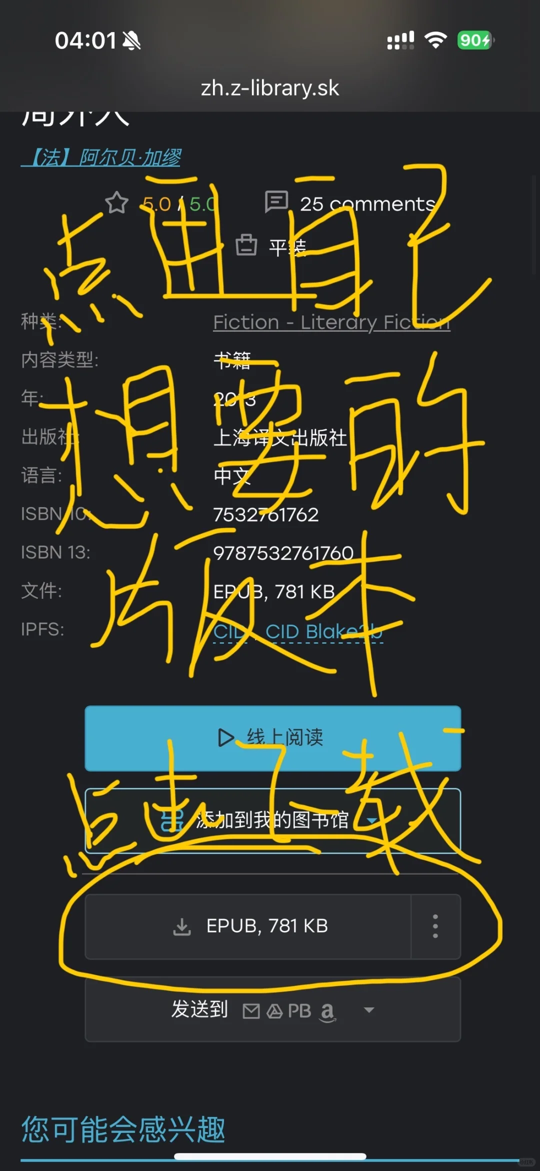 zlibrary教程以及推送Kindle