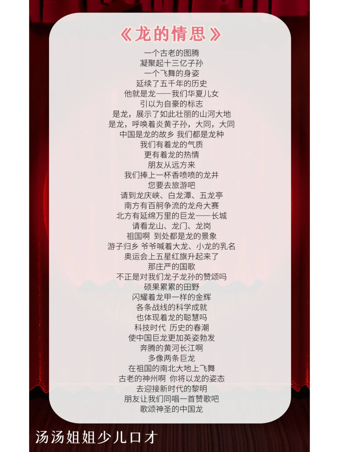 各大朗诵比赛金奖作品稿件