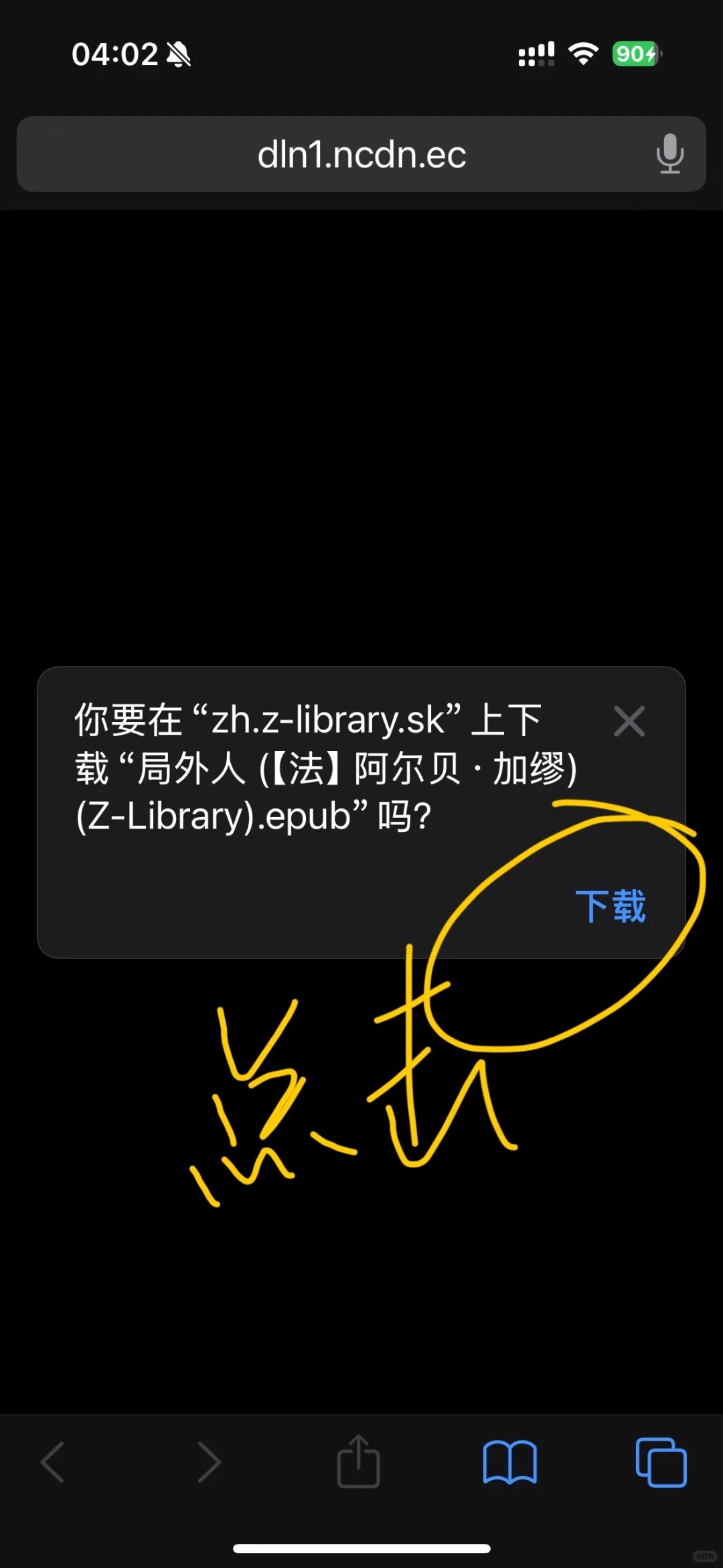 zlibrary教程以及推送Kindle