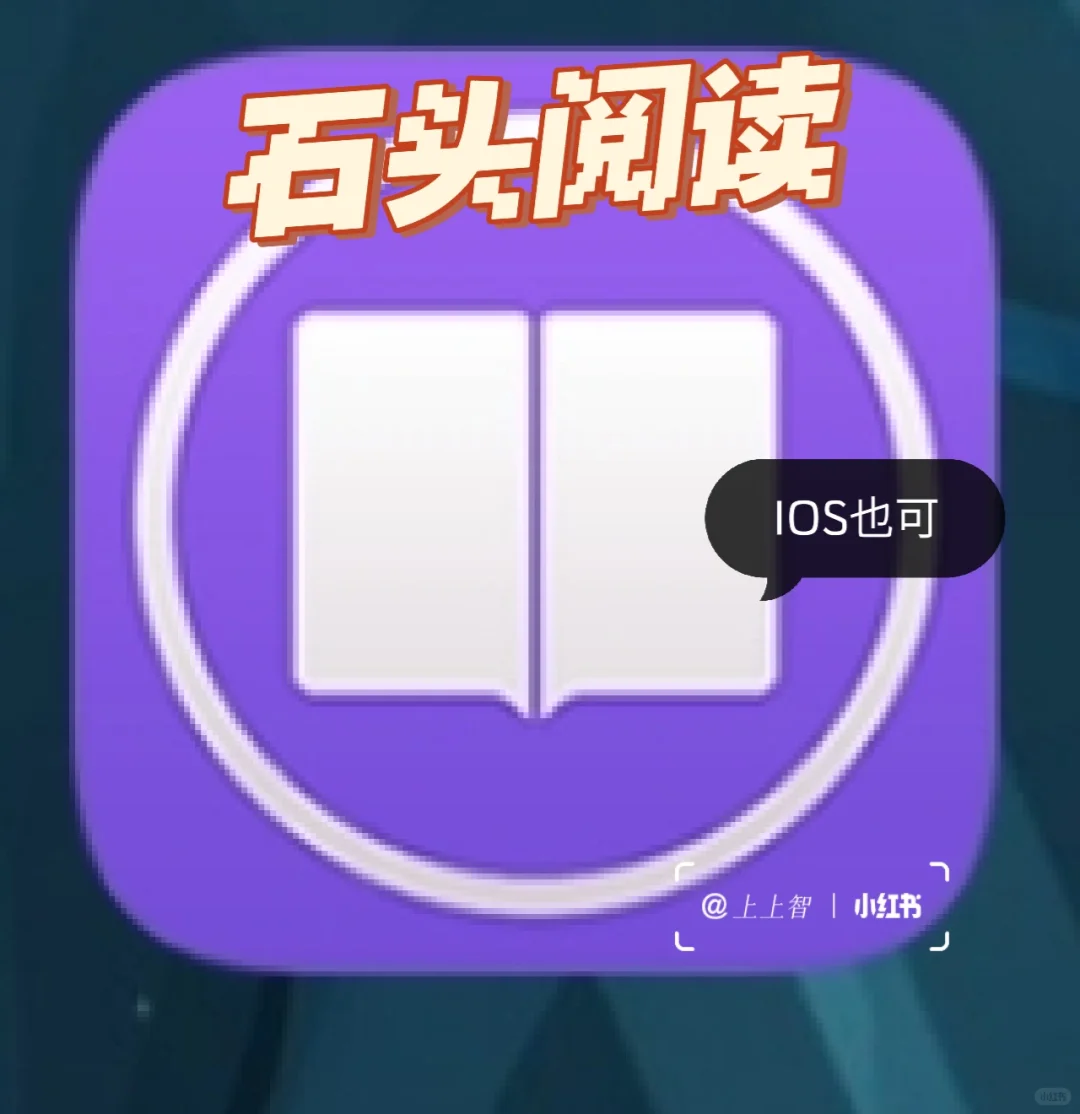 IOS党也可用的小说APP❤️