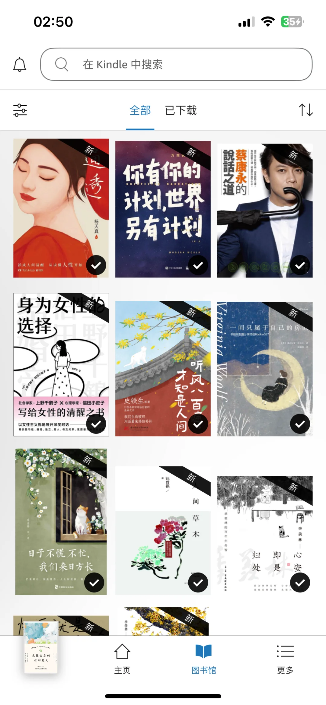 小红书真的能学到东西之kindle复活！