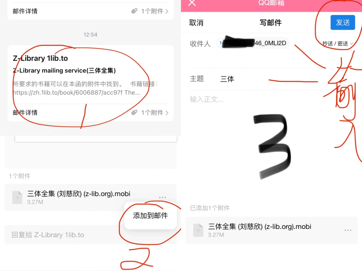 一部手机Zlibrary传书到K上的最全最细攻略