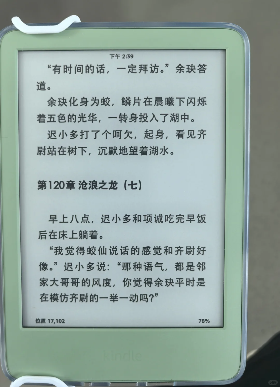 小绿颜值这块👍🏻