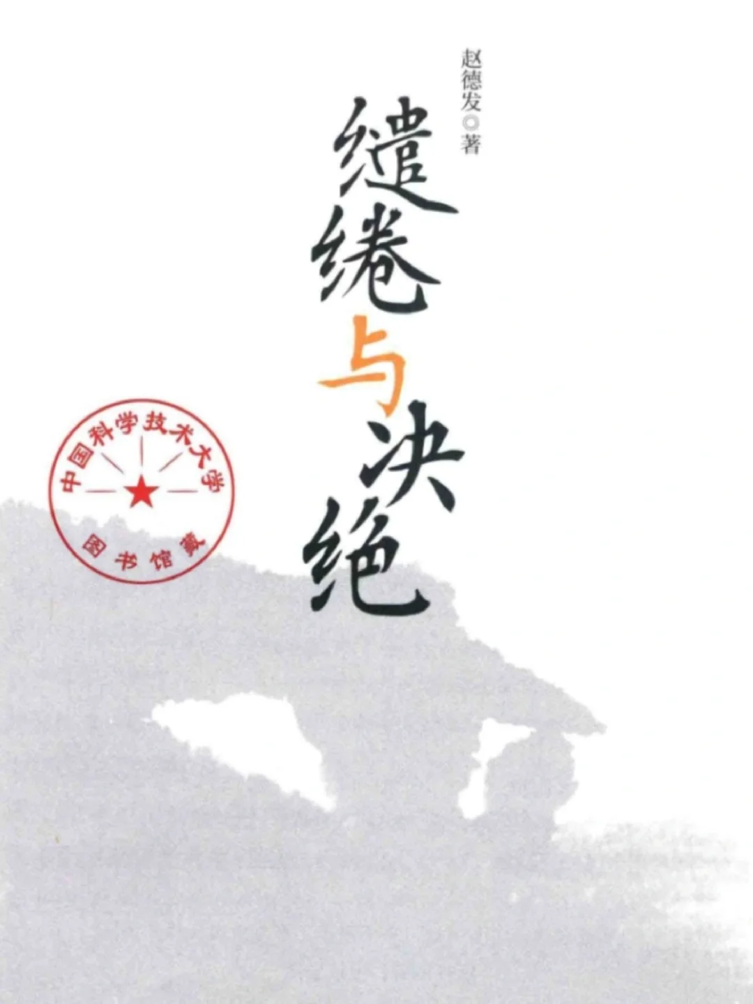 缱绻与决绝电视连续剧《生万物》原著小说