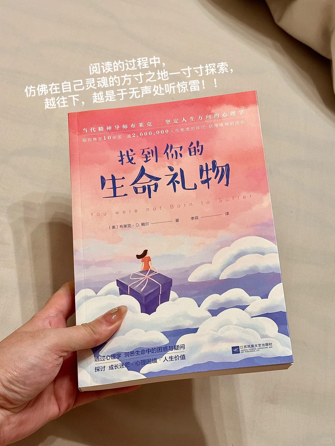 我人生低谷期的救赎！！超级恢复能量的书单！！