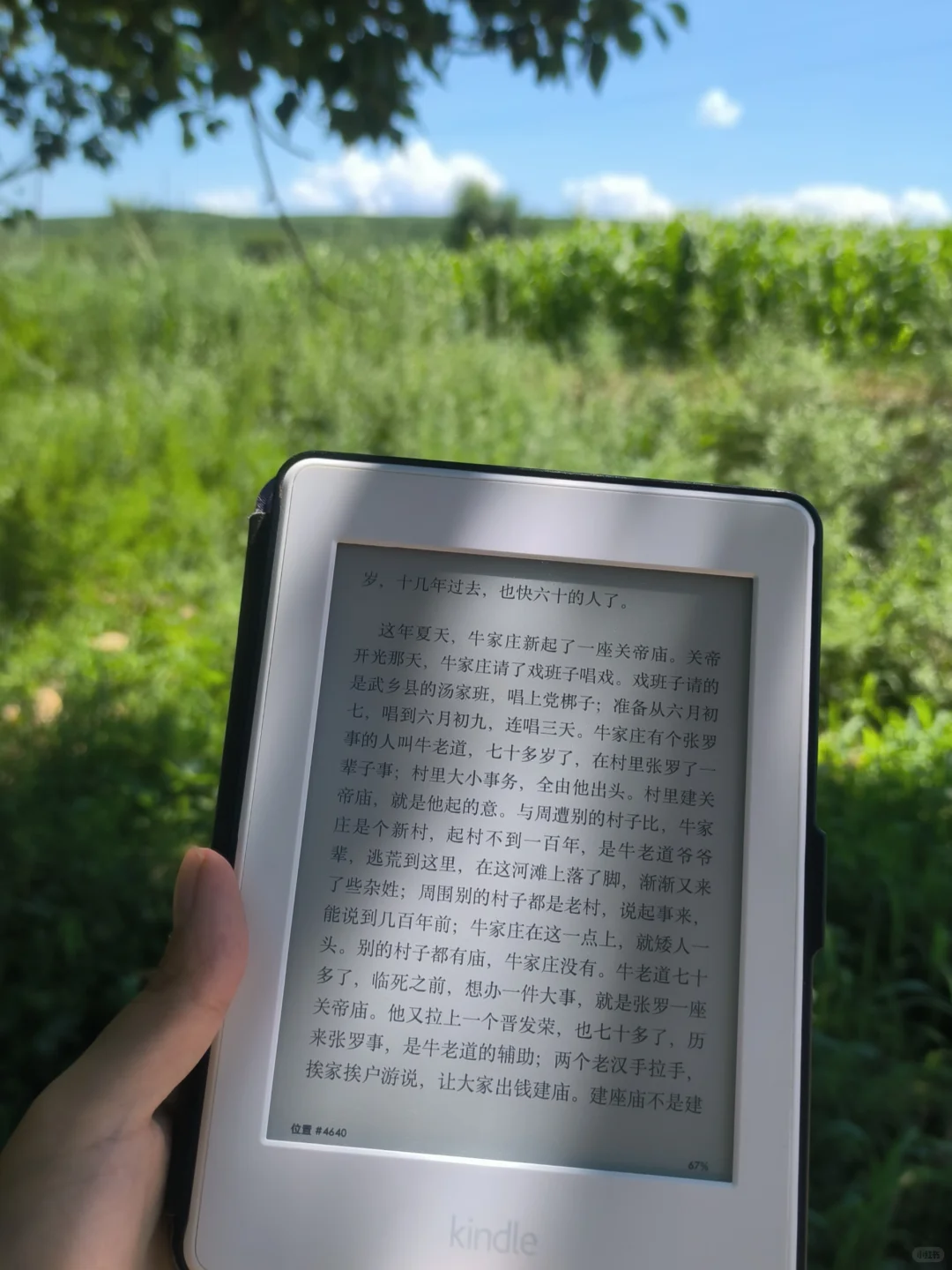 重新爱上八年前的Kindle