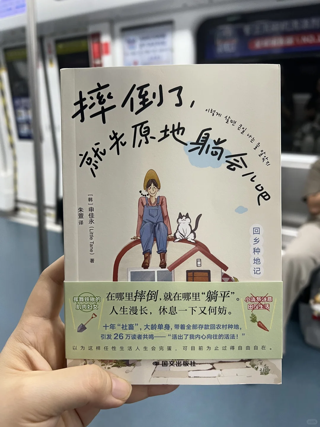 通勤书单｜30岁了，一个人生活是独立的开始