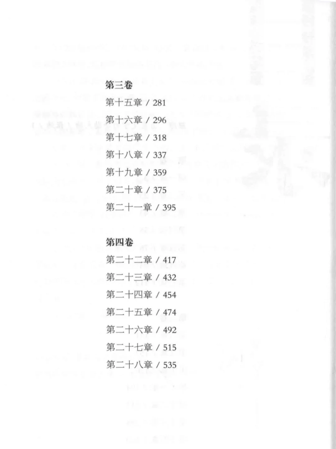 缱绻与决绝电视连续剧《生万物》原著小说