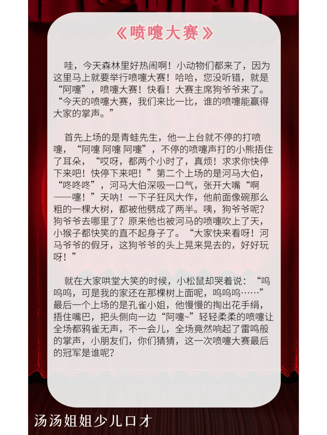各大朗诵比赛金奖作品稿件