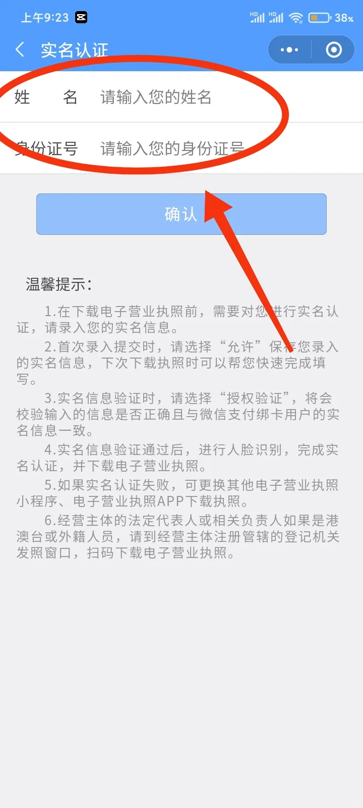 电子营业执照下载流程✨