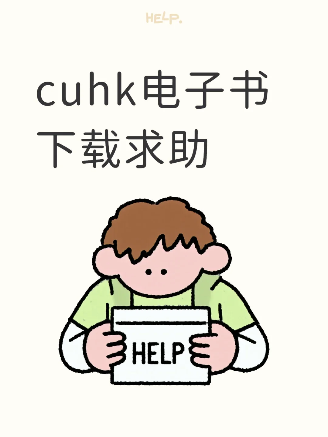 cuhk电子书下载求助