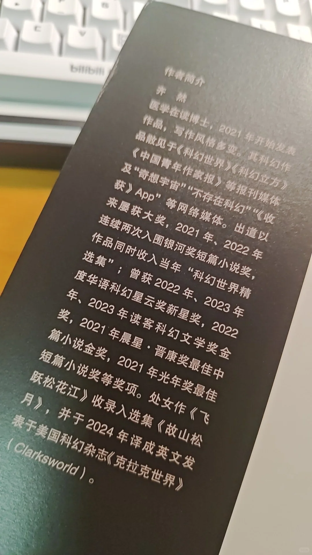 写作三年，我是如何出版第一部长篇小说的？