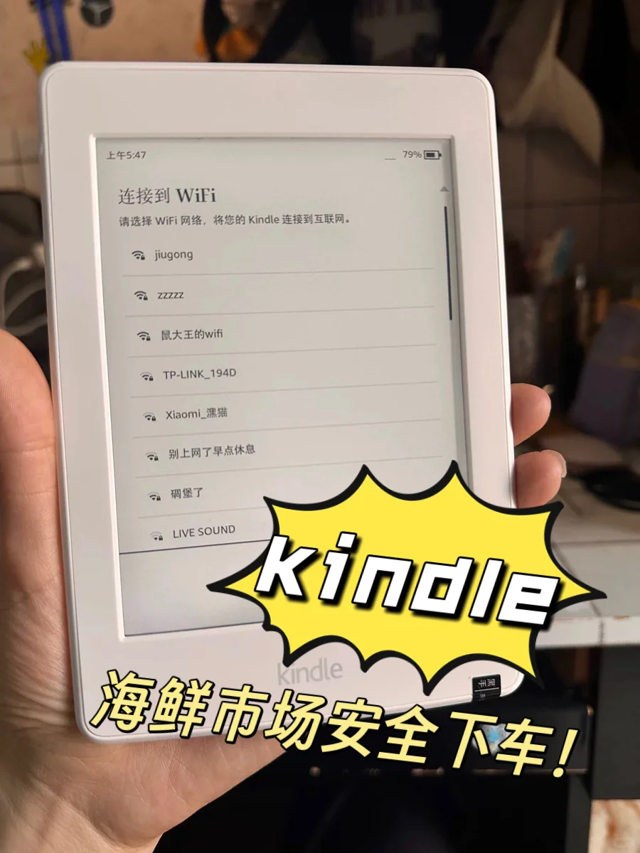 kindle3已安全下车🤩附闲鱼选购指南！