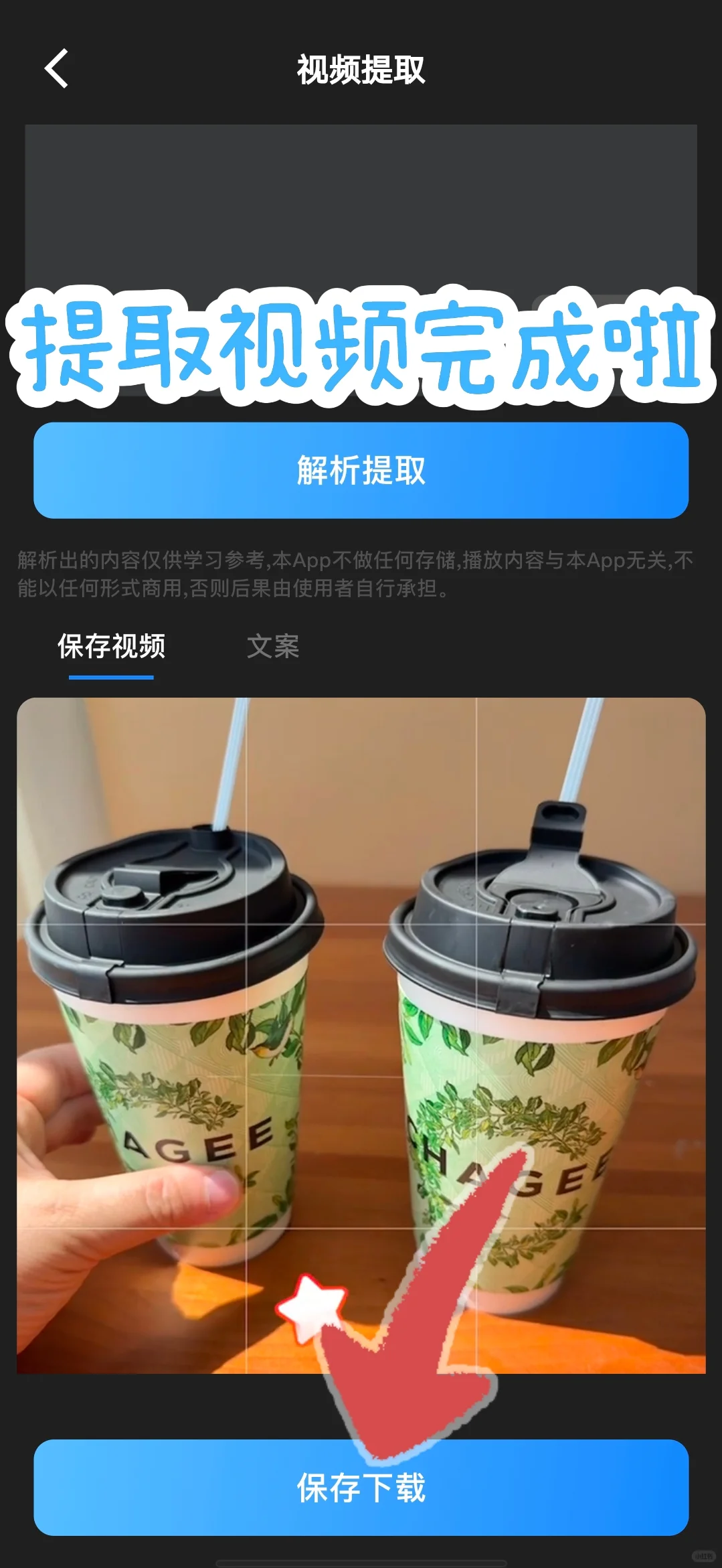 十秒学会！无水印下载视频的秘籍来啦