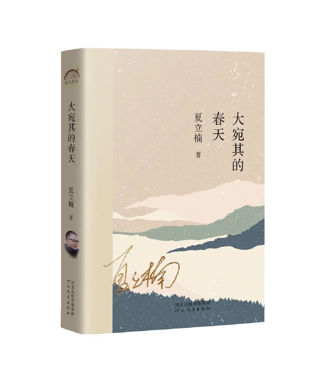一座迟来的奖杯🏆