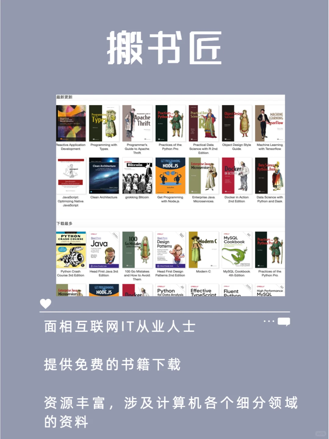 🆘免费电子书下载网站来啦！疯狂白嫖！