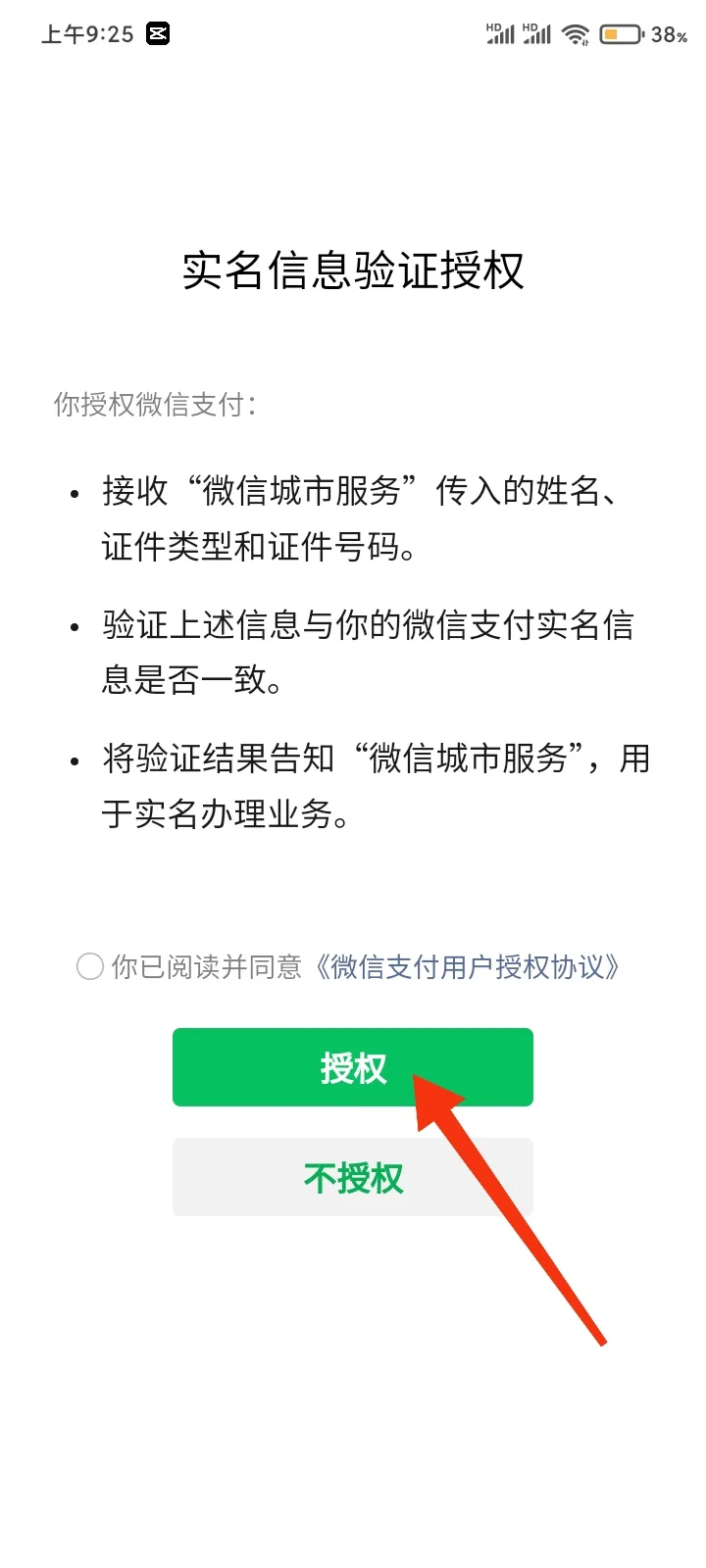 电子营业执照下载流程✨