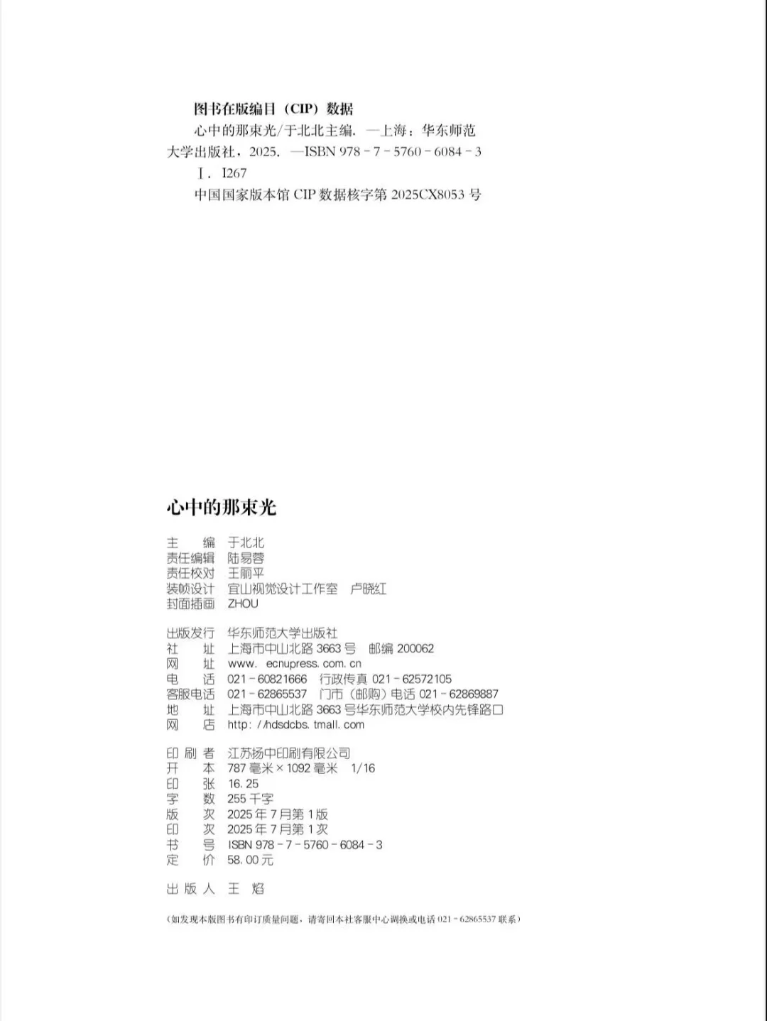 速来认领！《心中的那束光》作者大大集合啦