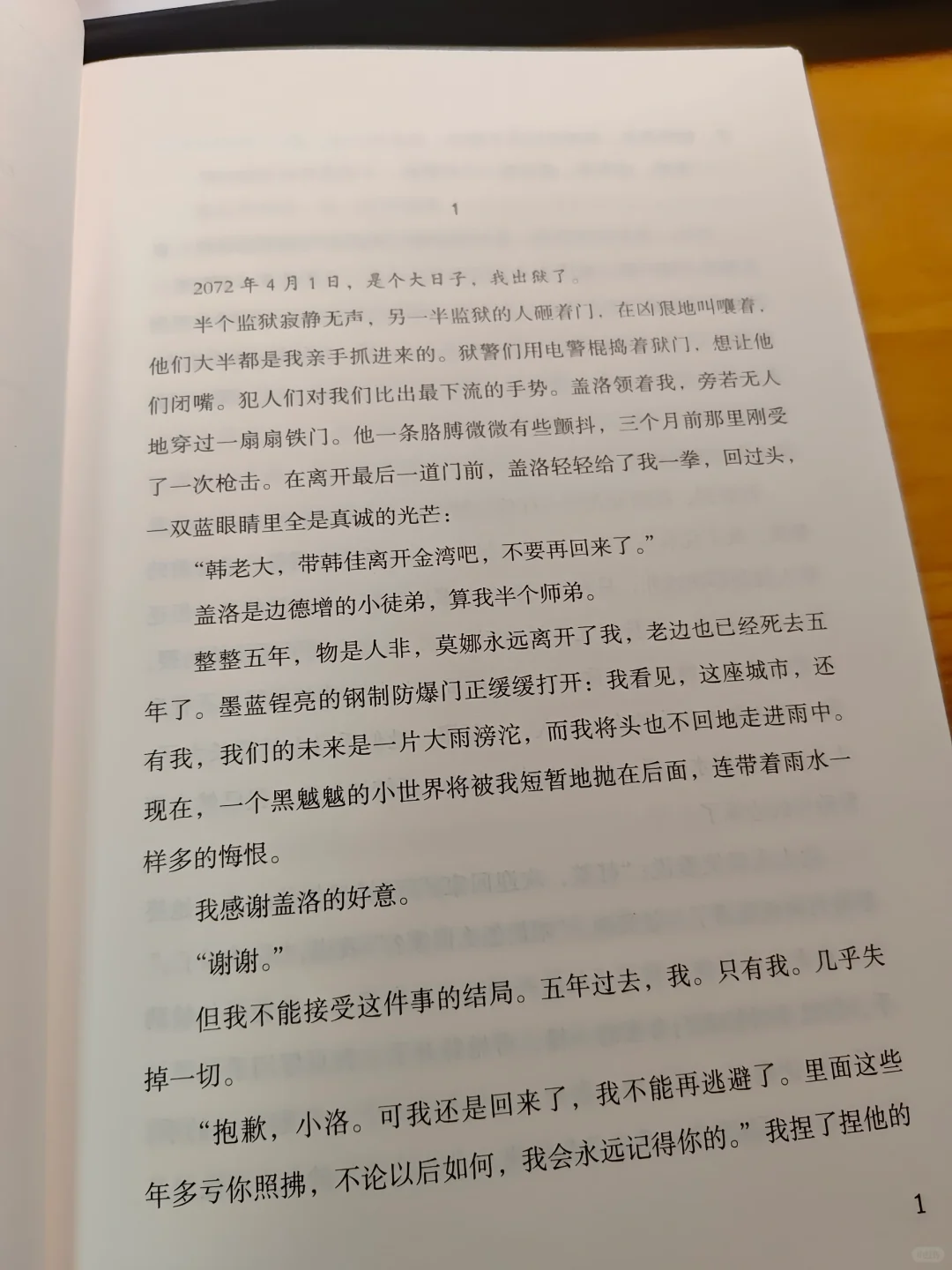 写作三年，我是如何出版第一部长篇小说的？