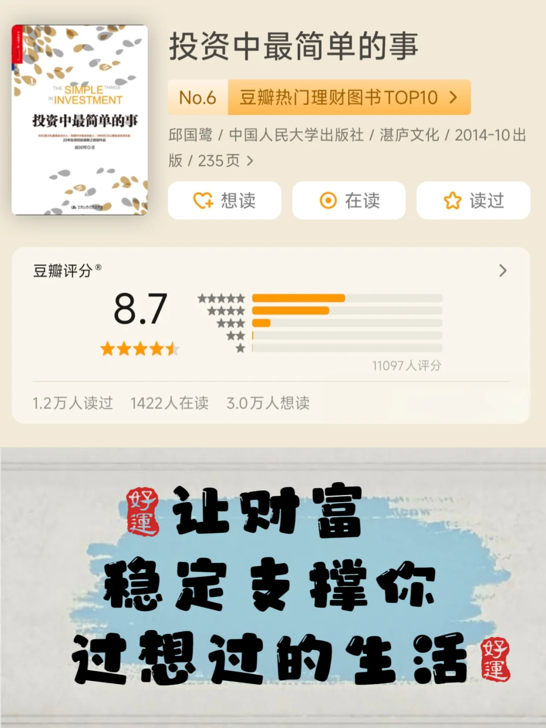 理财书单｜10本热门书理财小白的财富指南