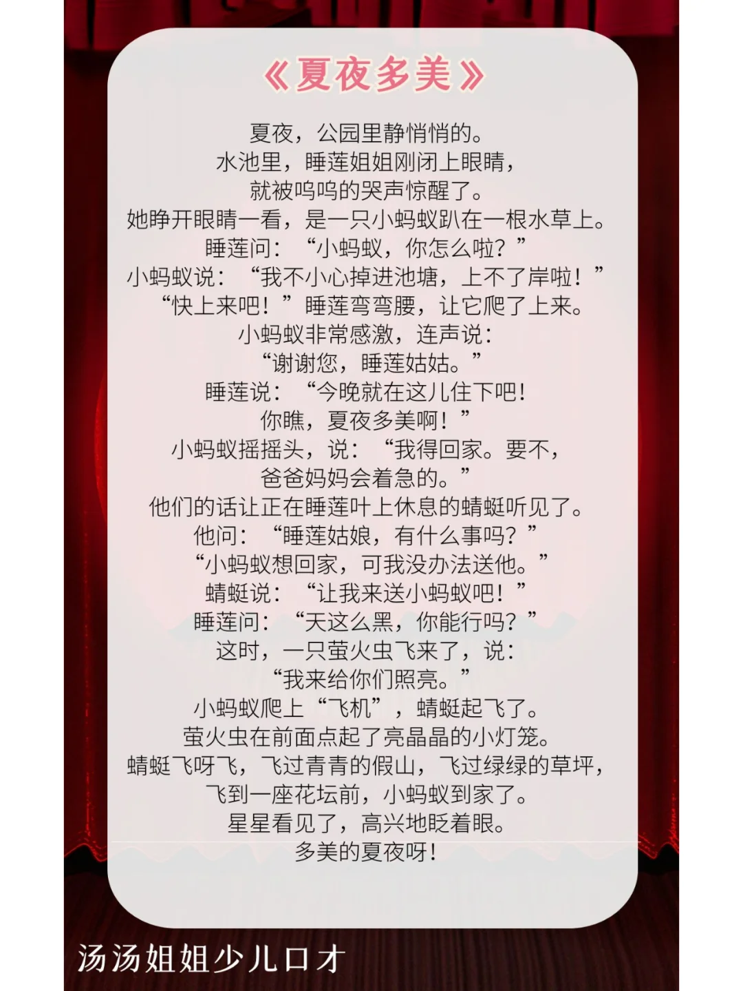 各大朗诵比赛金奖作品稿件