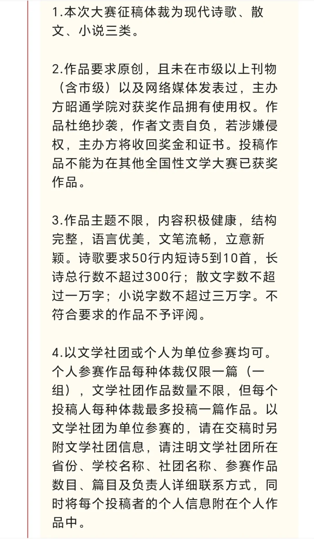 名额多！大学生“野草文学奖”征稿