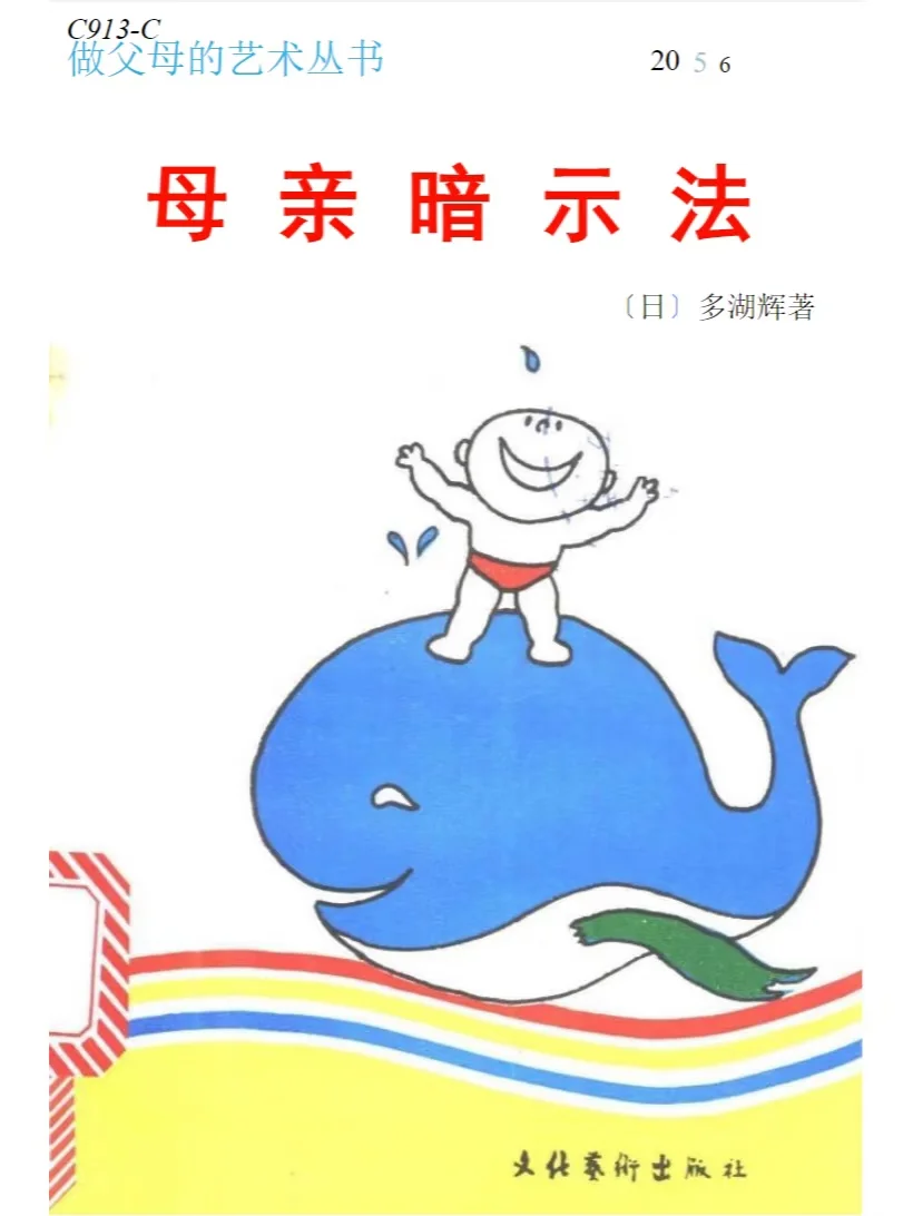 🌟【种草推荐】《母亲暗示法》电子书