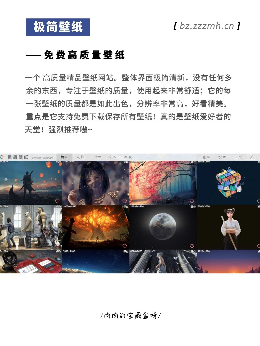 8️⃣个超实用黑科技网站！提高效率必备！👏