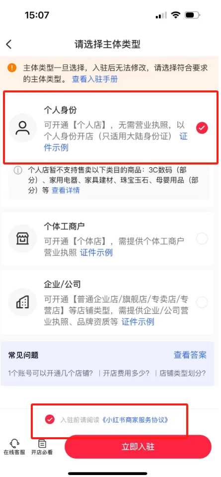 🔥小红书虚拟资料店铺开店全攻略
