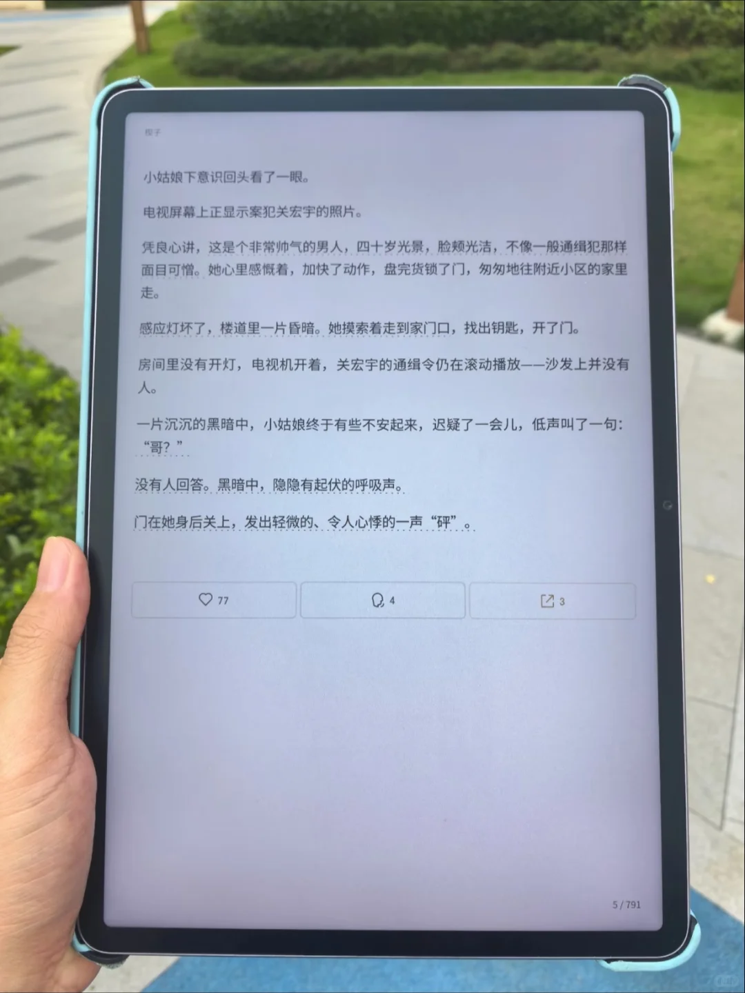 我勒个豆，这个电子书太好用了！
