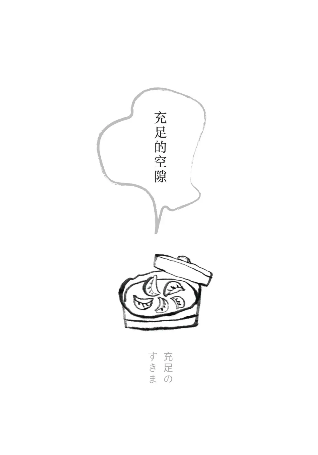 今日晚餐，重启人生 | 充满烟火气的治愈书