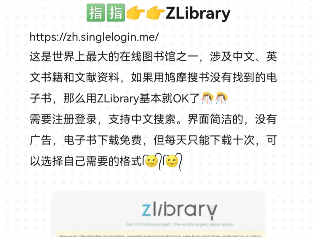 免费无广告下载电子书，它不香吗？