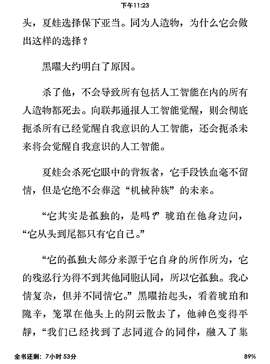 幸福感upup