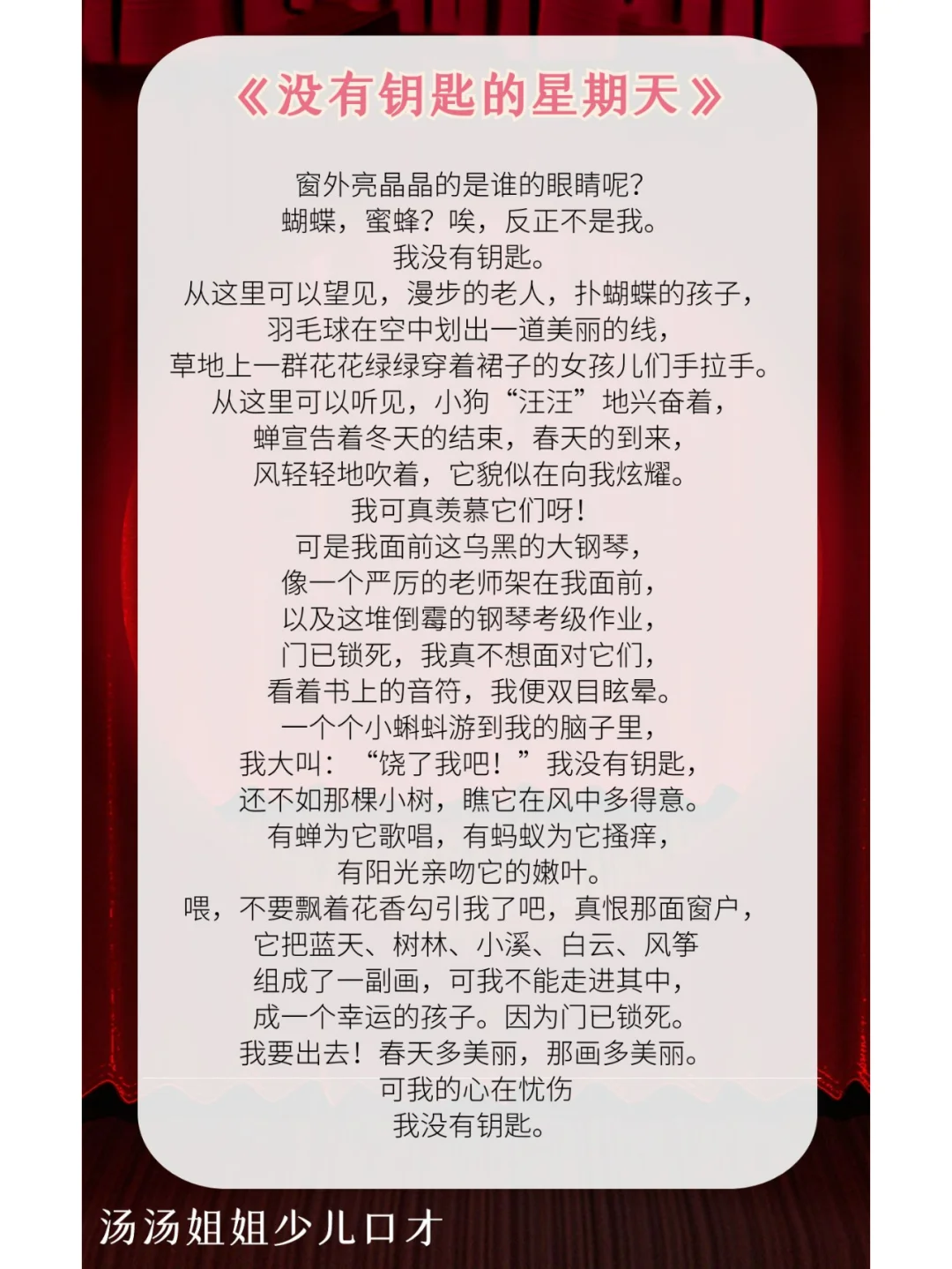 各大朗诵比赛金奖作品稿件