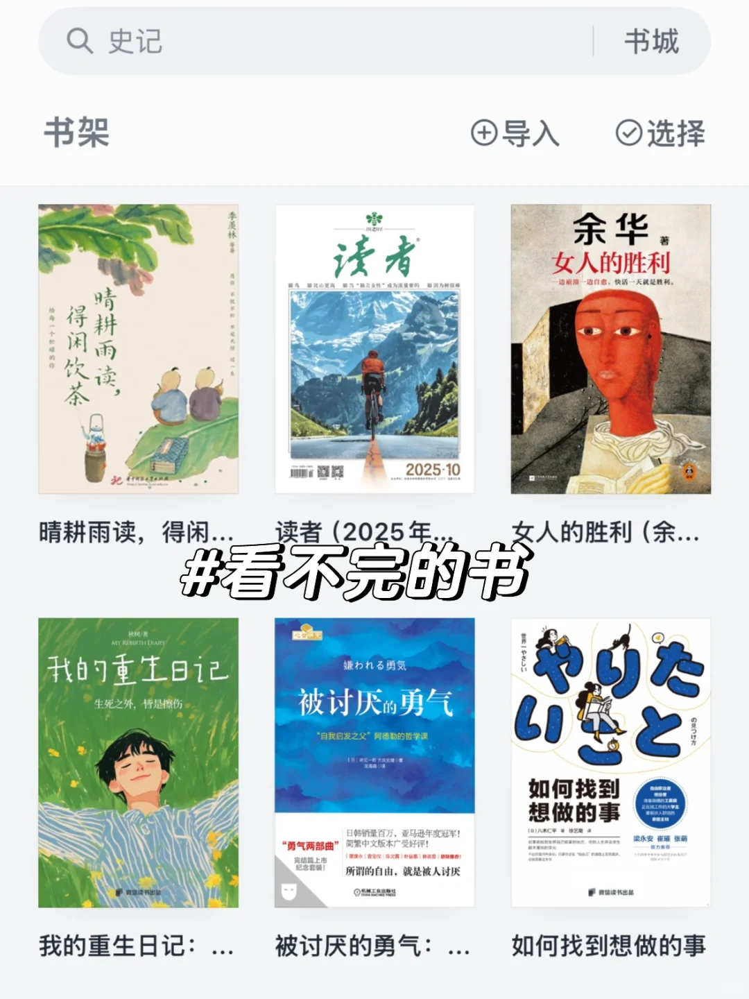 这才是电子书打开的正确方式❗