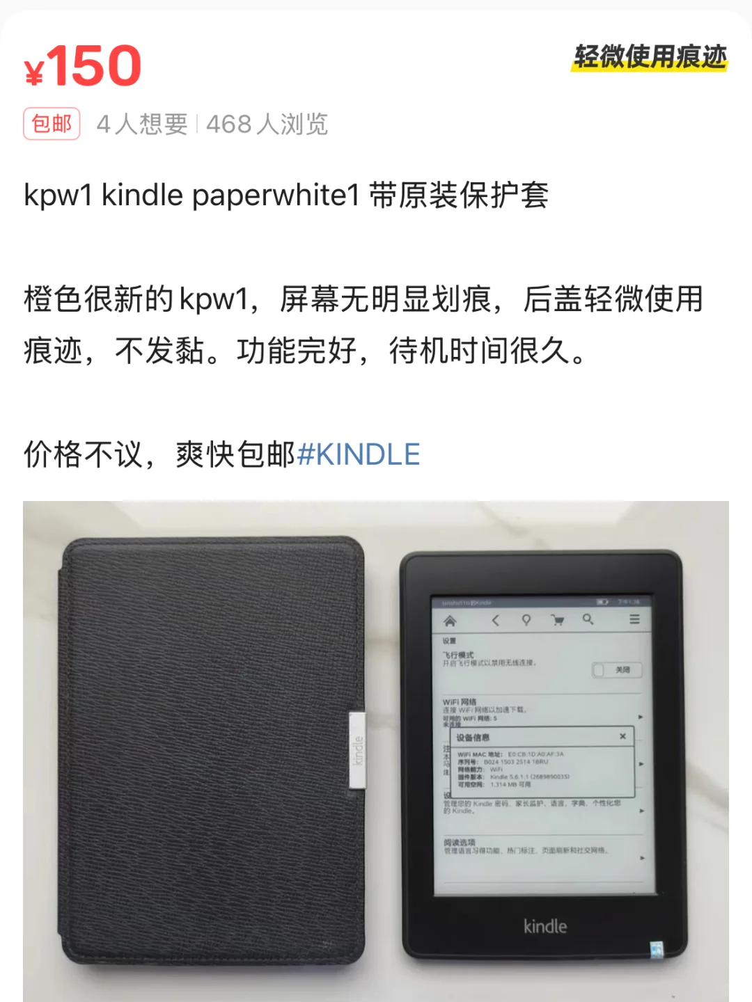 Kindle闲鱼捡漏防坑指南✨