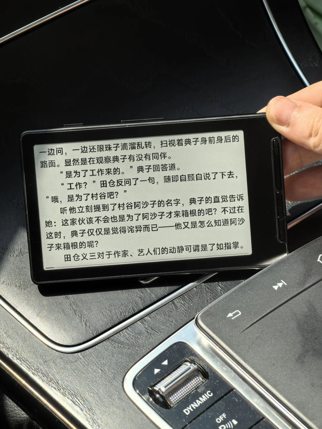 我的迷你Kindle！阅星曈X4！
