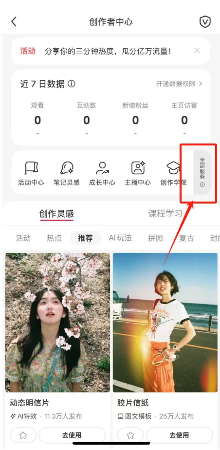 🔥小红书虚拟资料店铺开店全攻略